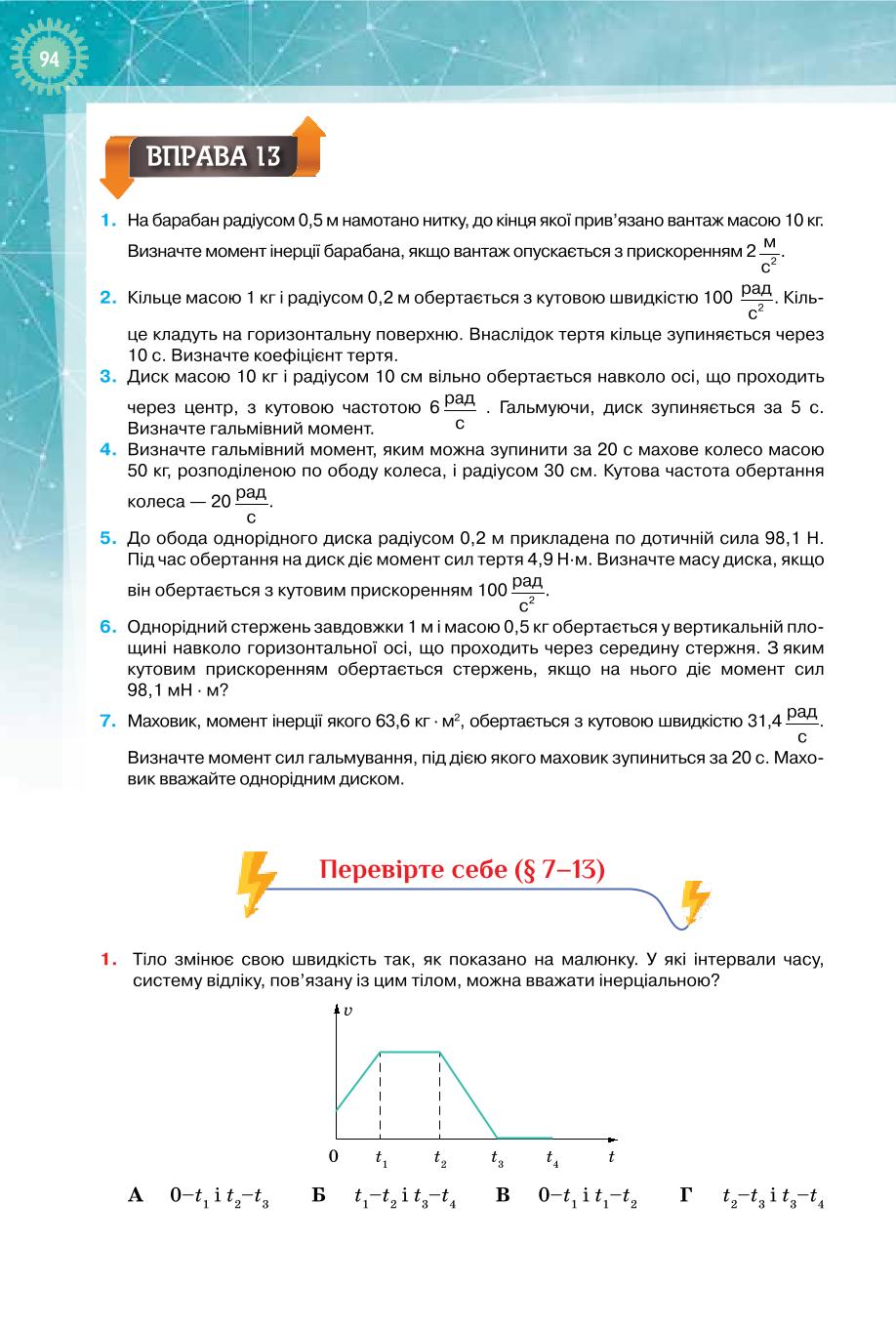 Мініатюра 94