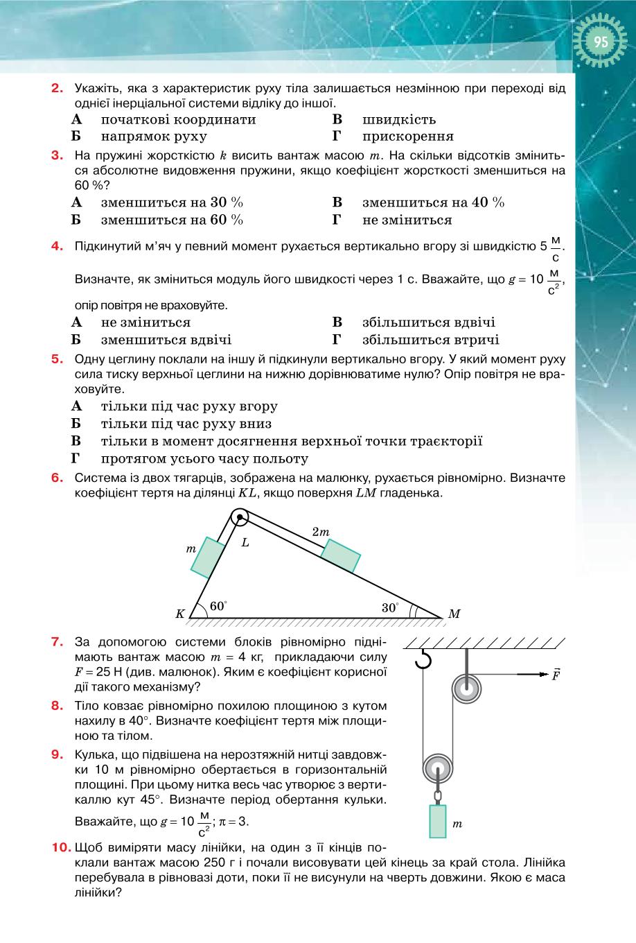Мініатюра 95