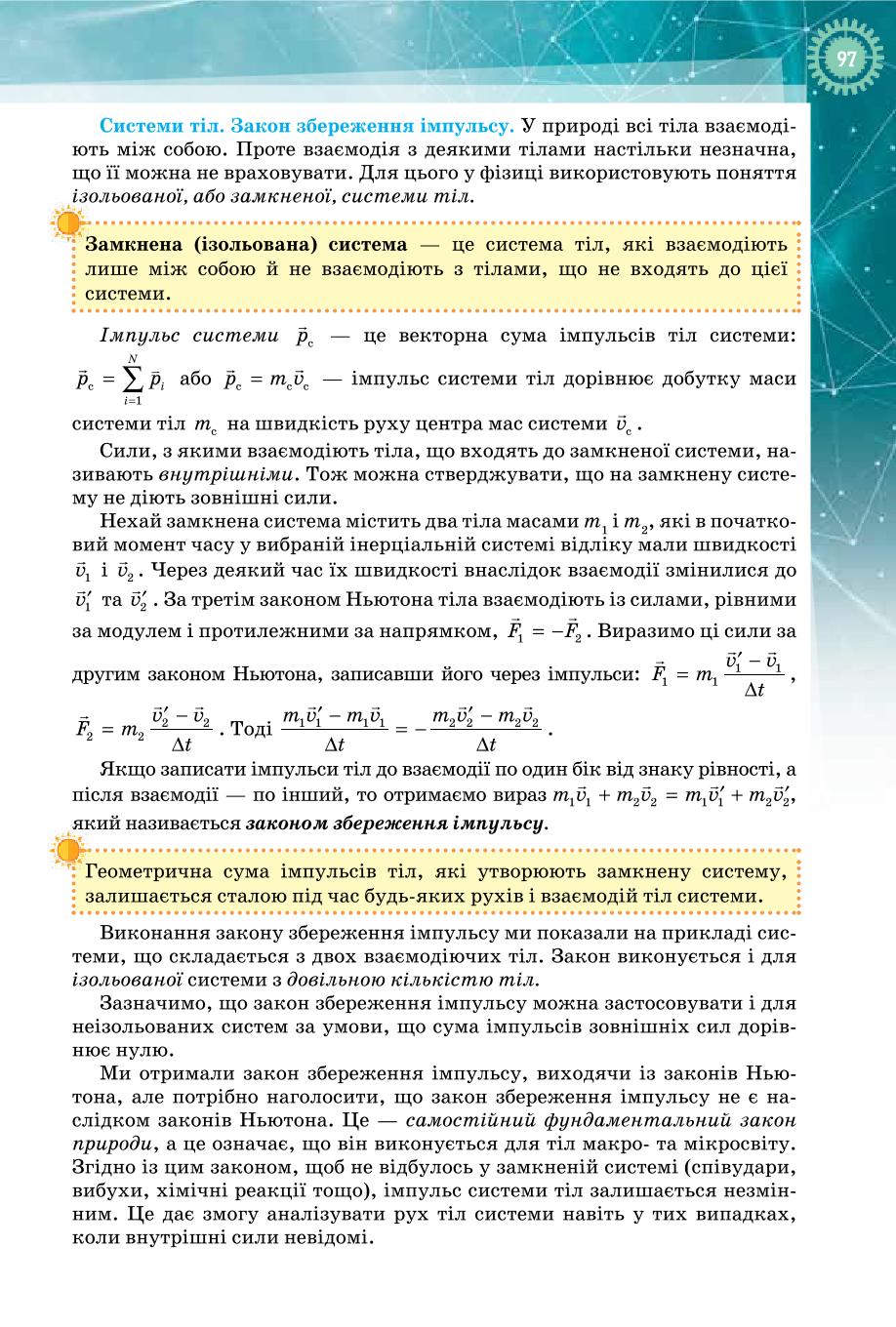 Мініатюра 97
