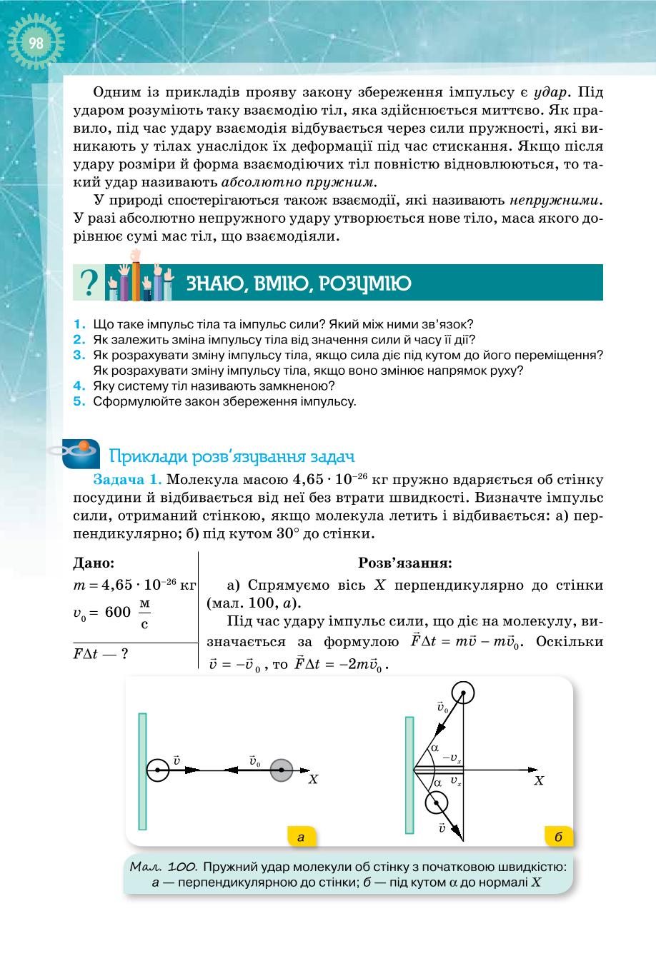 Мініатюра 98