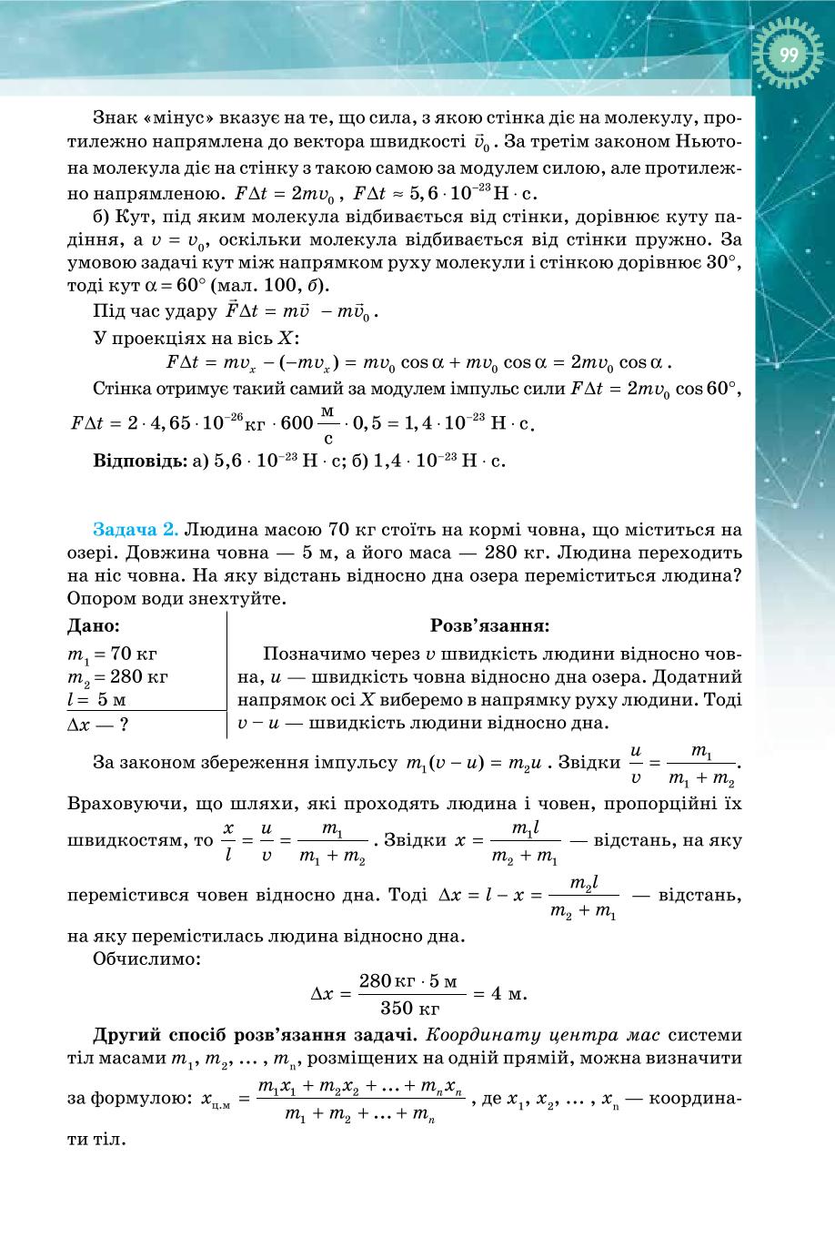 Мініатюра 99