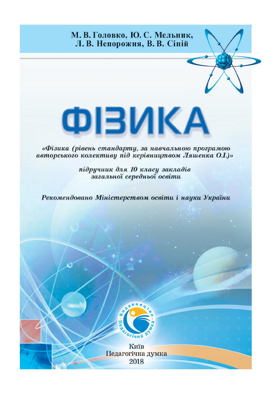 Сторінка 1
