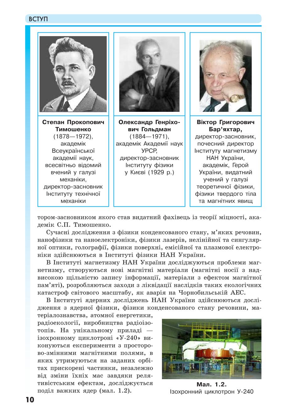Мініатюра 10