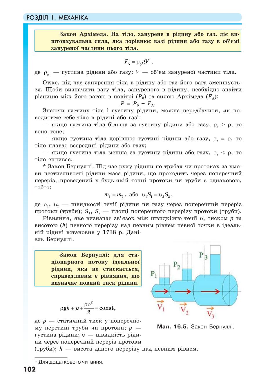 Мініатюра 102