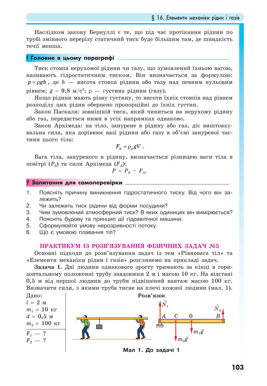 Мініатюра 103