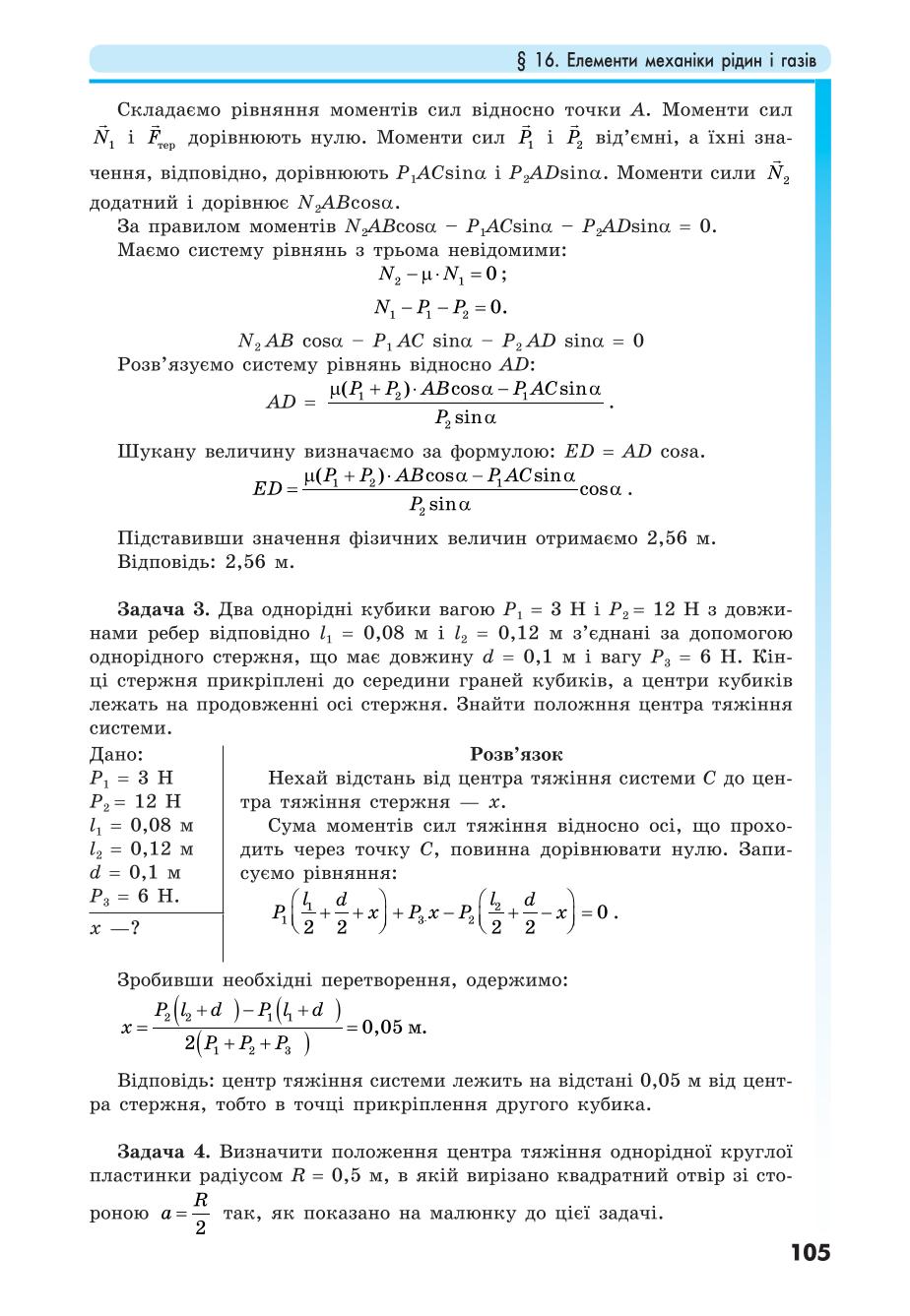 Мініатюра 105