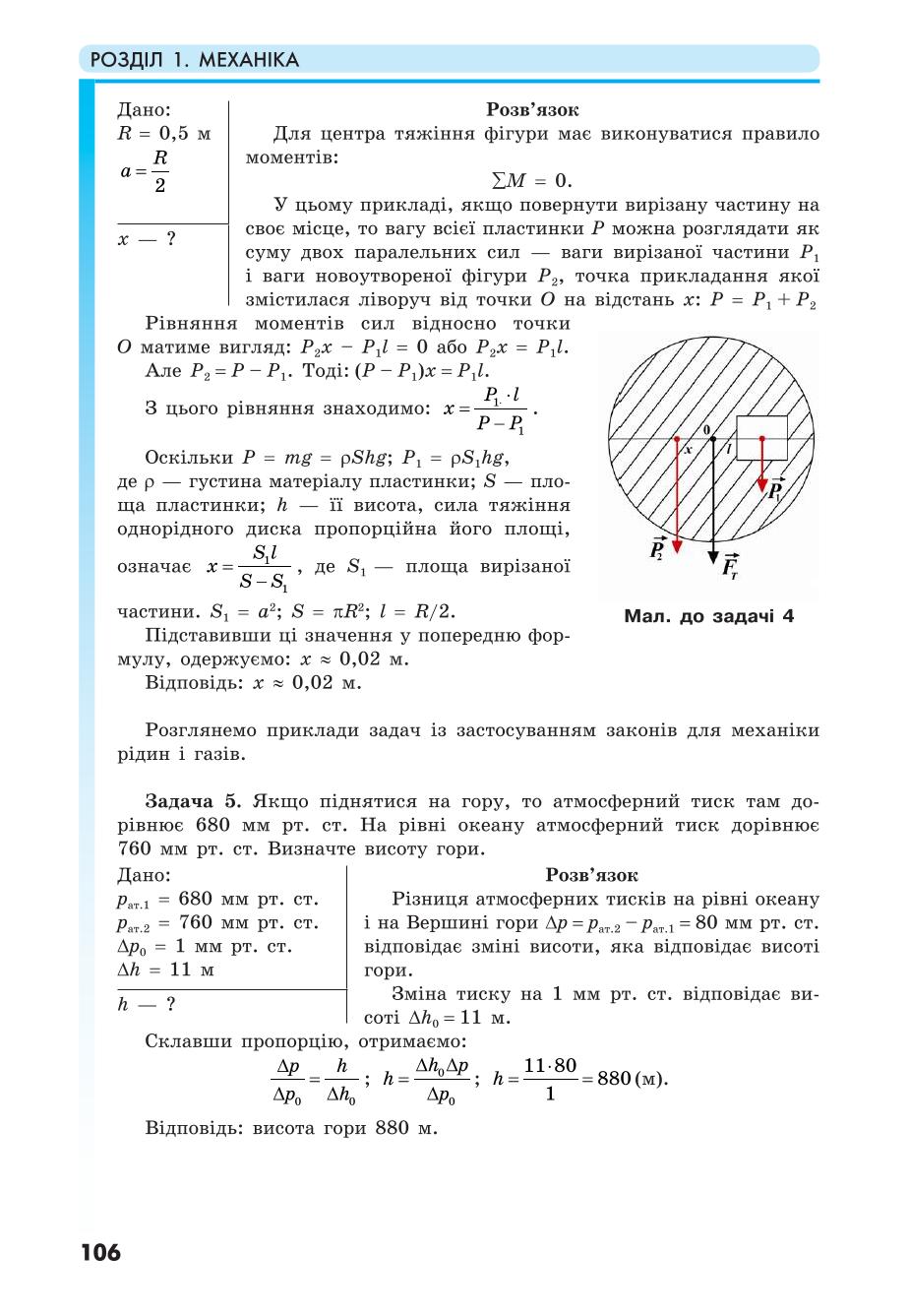 Мініатюра 106