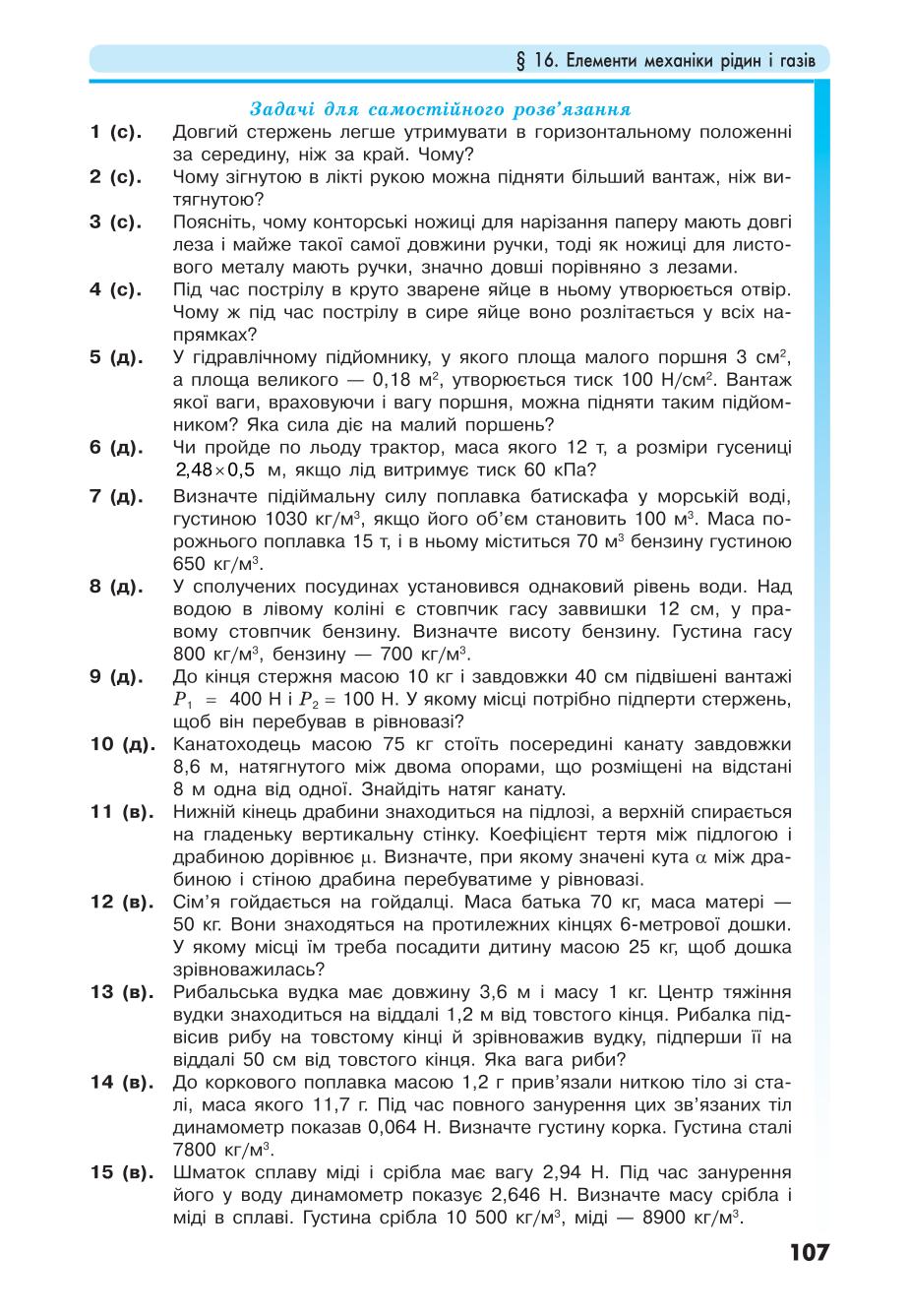Мініатюра 107