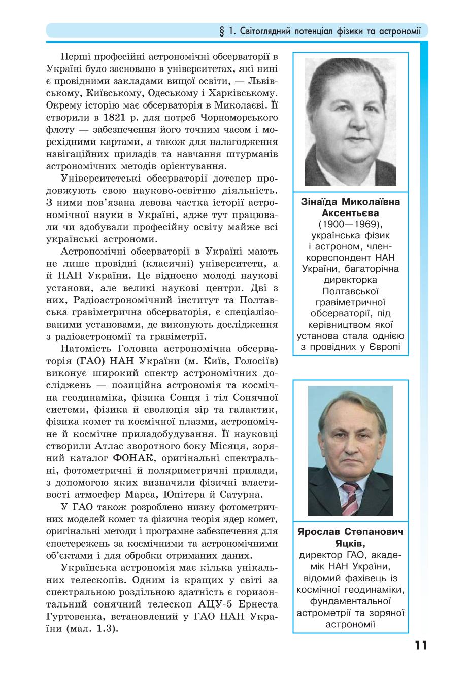 Мініатюра 11