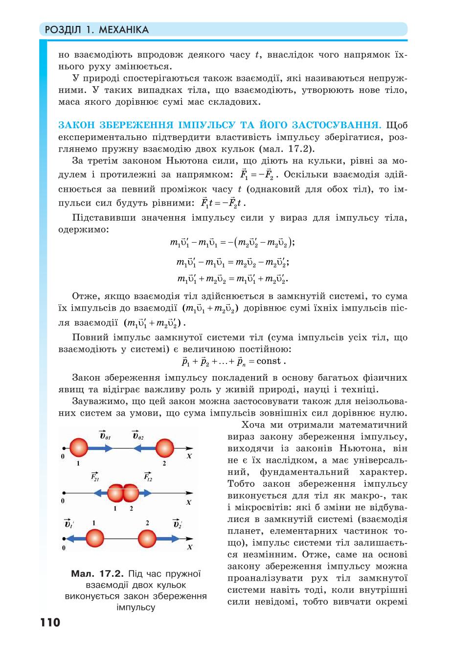 Мініатюра 110