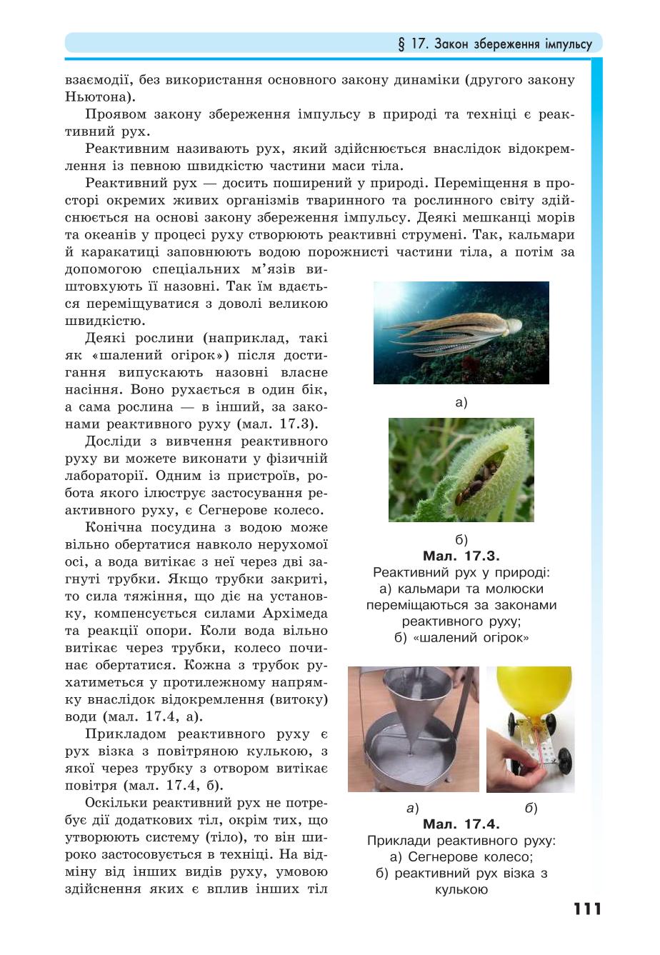 Мініатюра 111