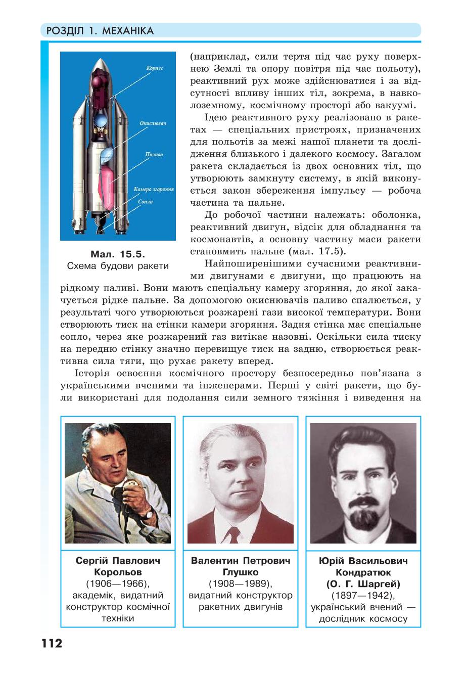 Мініатюра 112