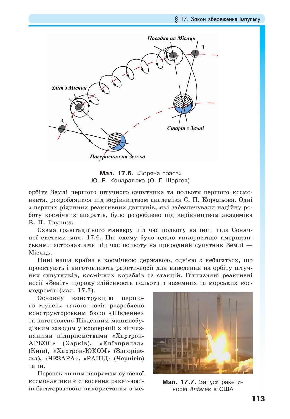 Мініатюра 113