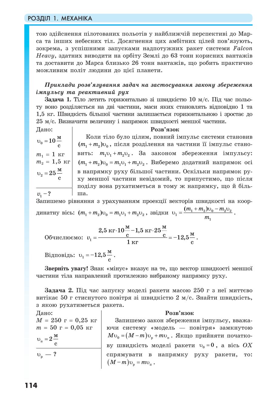 Мініатюра 114