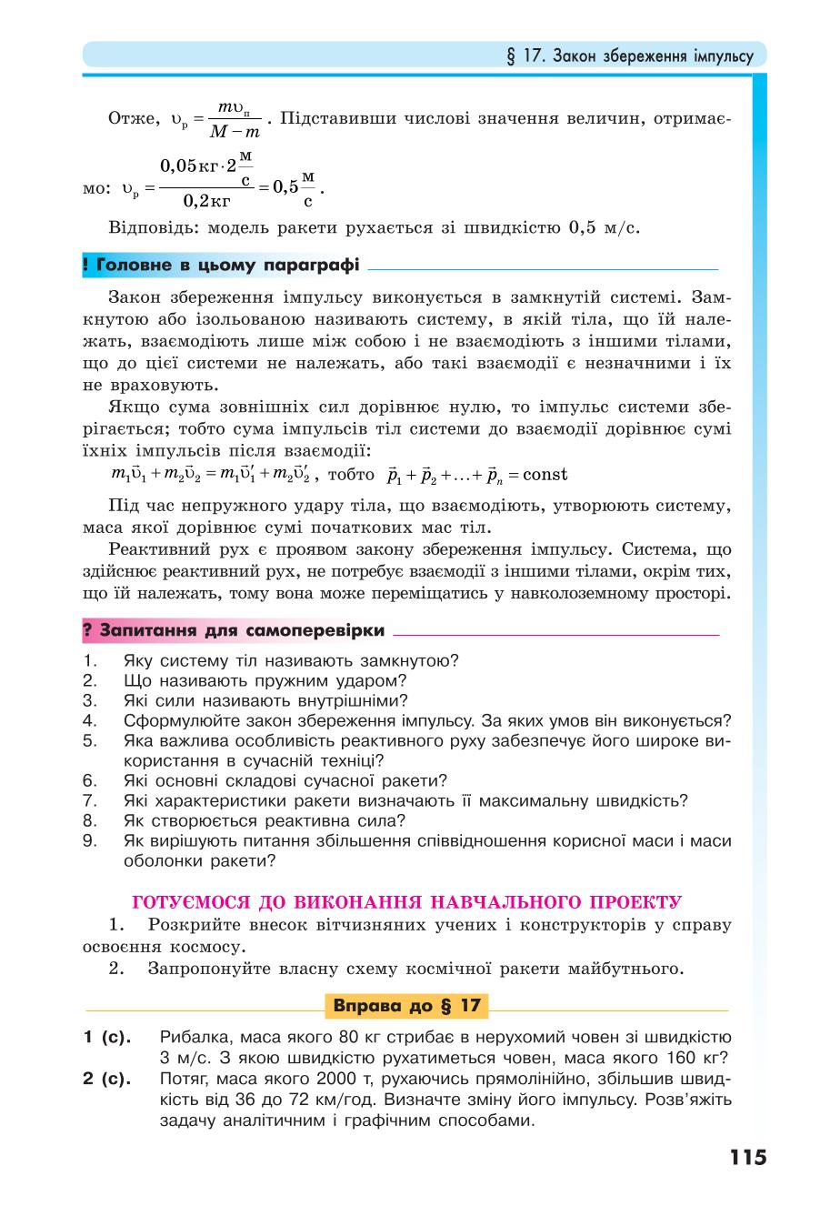 Мініатюра 115