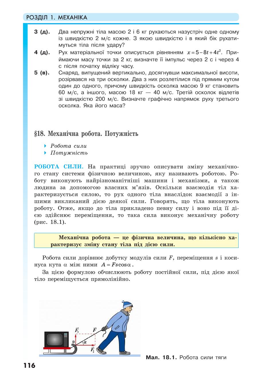 Мініатюра 116