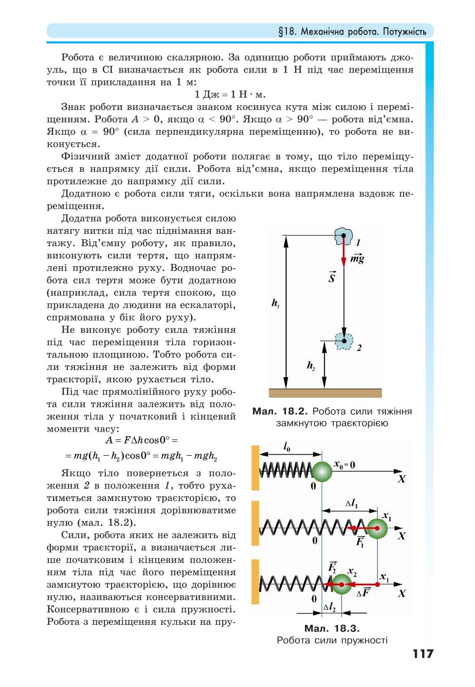 Мініатюра 117
