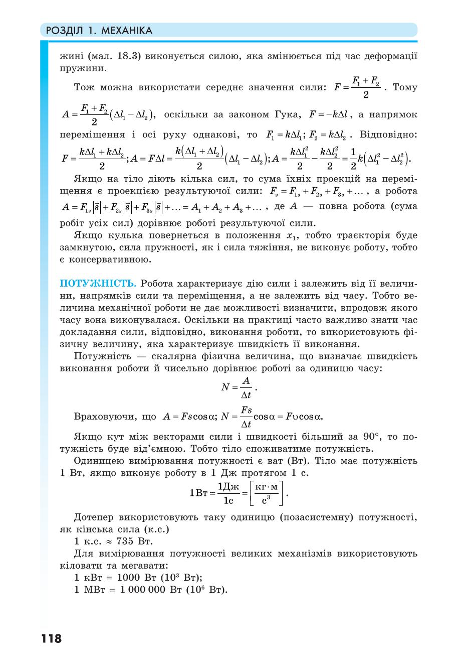Мініатюра 118