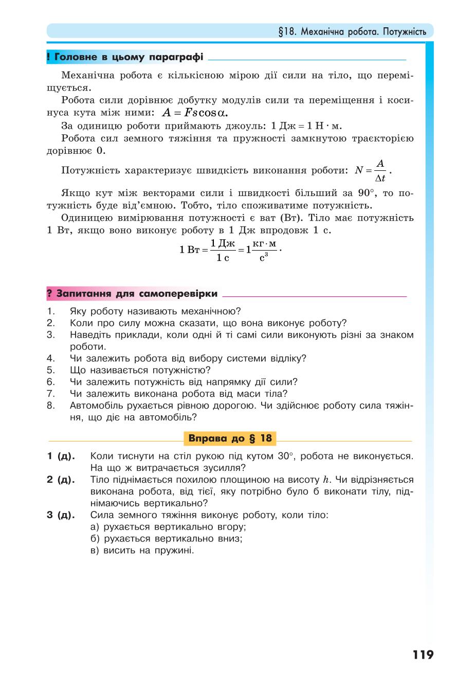 Мініатюра 119