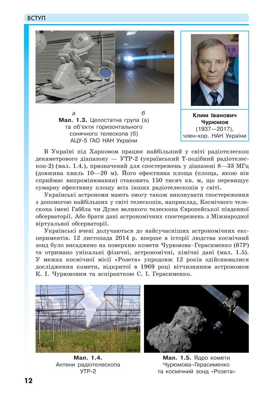 Мініатюра 12