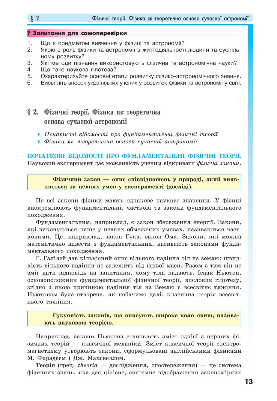 Мініатюра 13