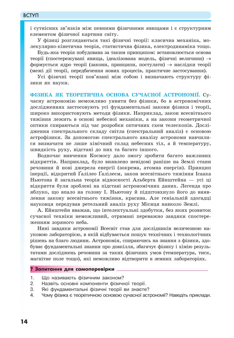 Мініатюра 14