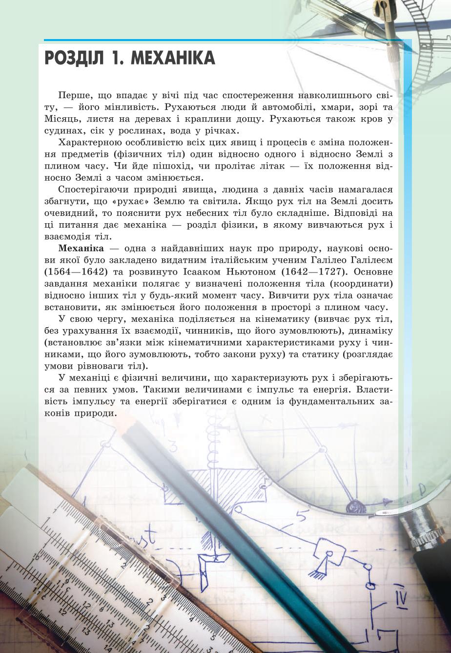 Мініатюра 15