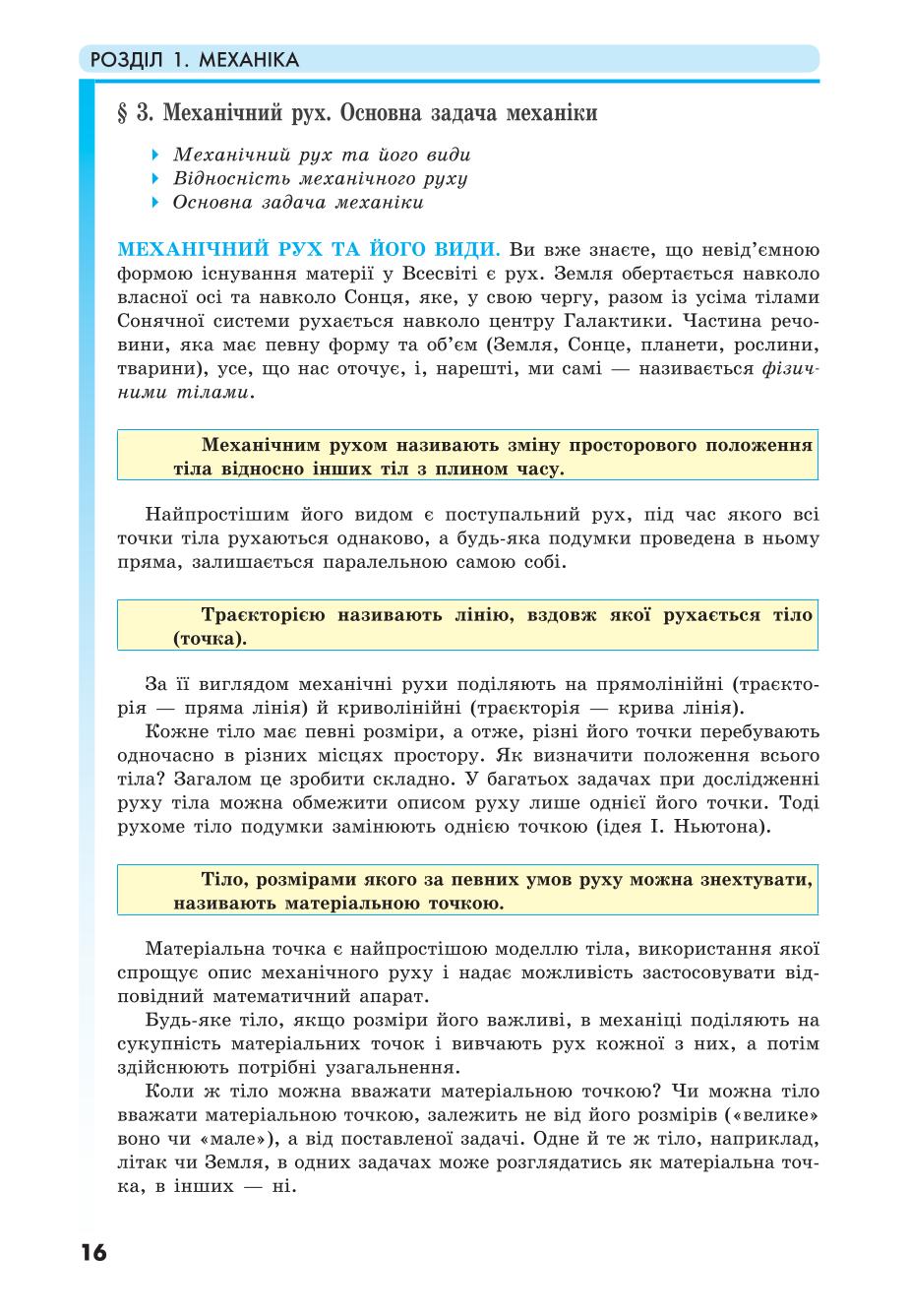Мініатюра 16