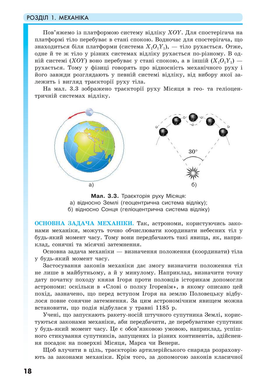 Мініатюра 18