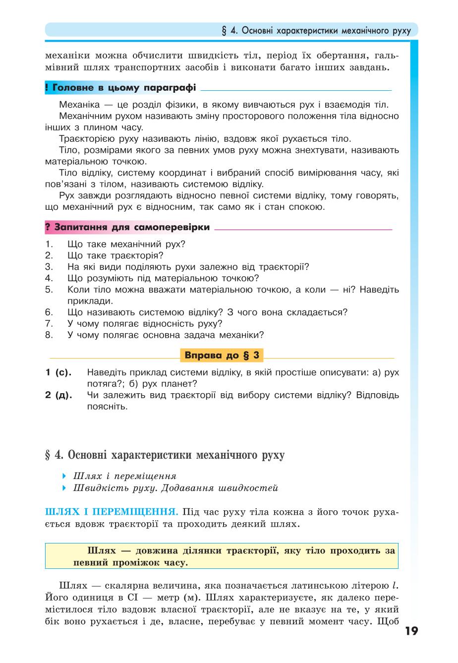 Мініатюра 19