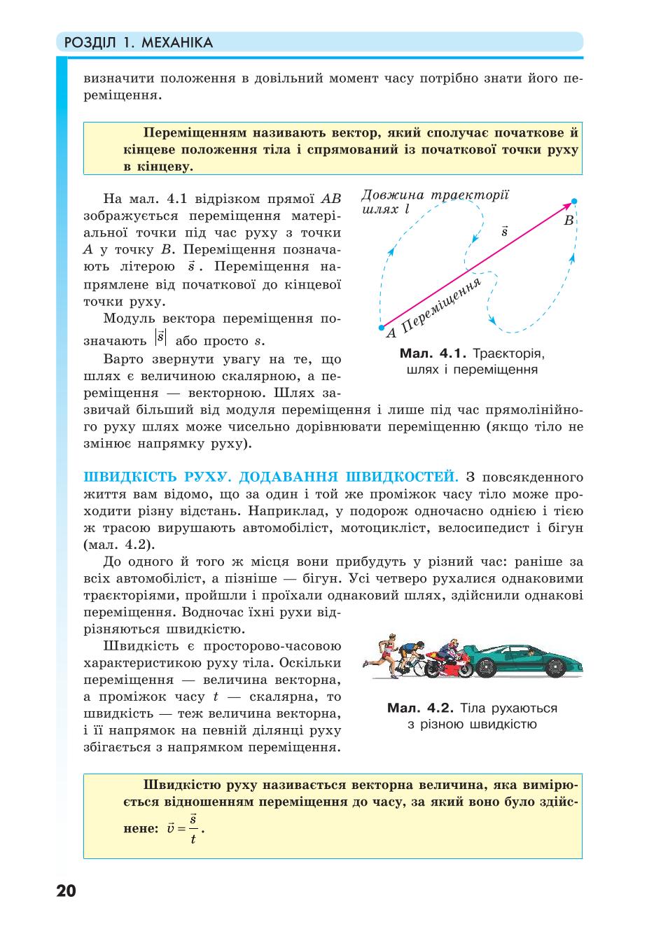 Мініатюра 20