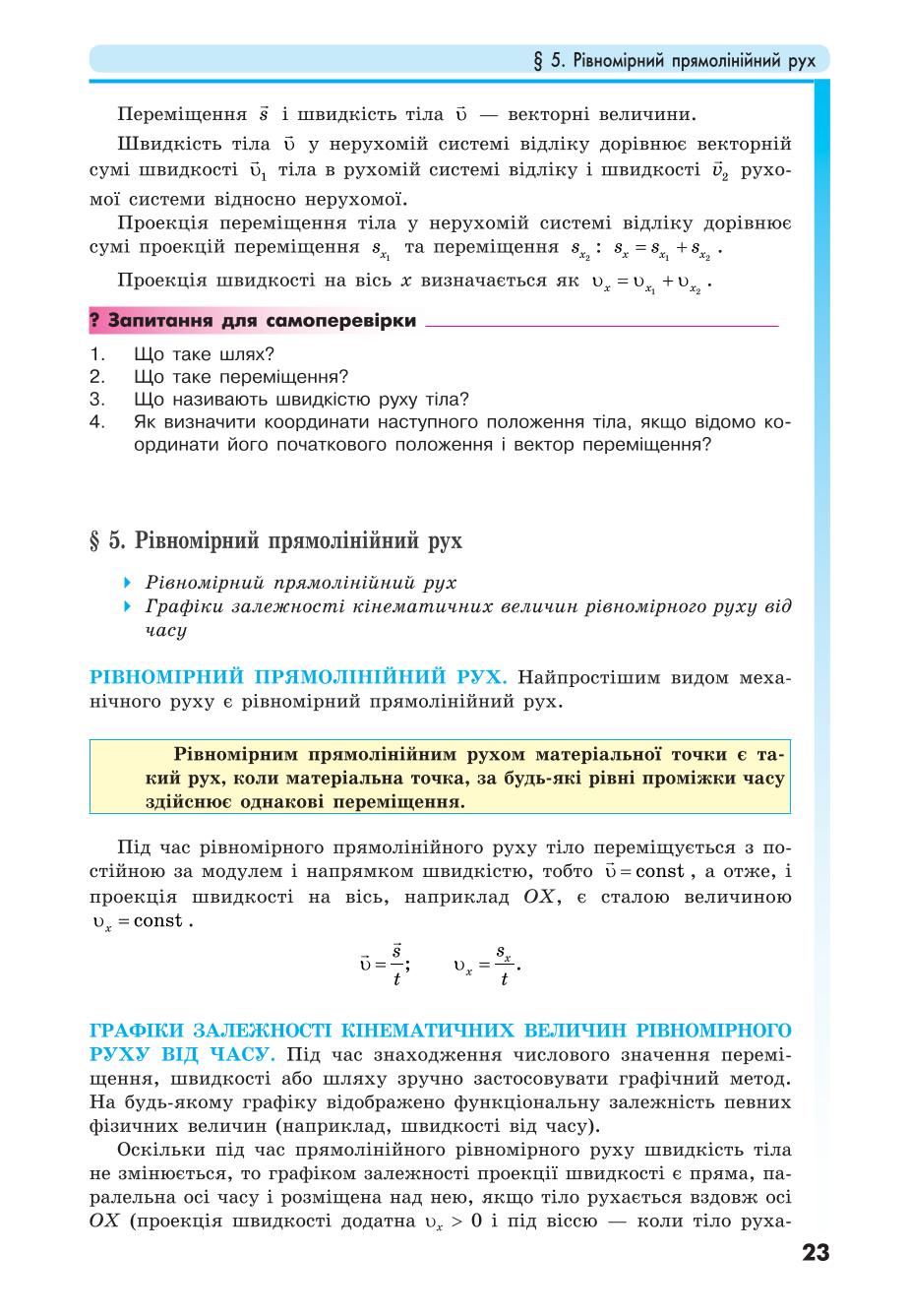 Мініатюра 23