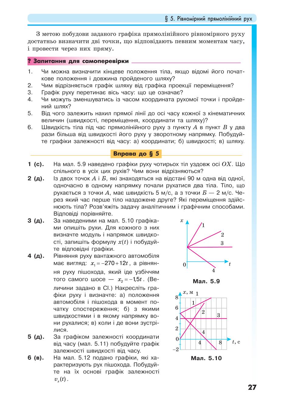 Мініатюра 27