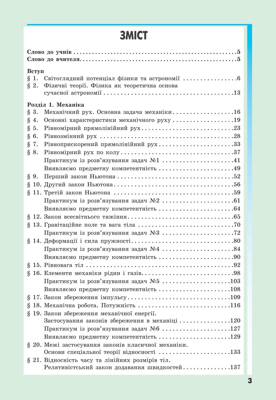 Мініатюра 3
