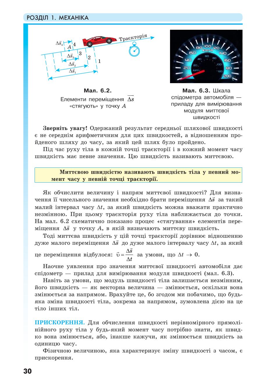 Мініатюра 30