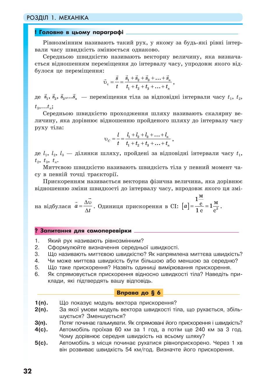 Мініатюра 32