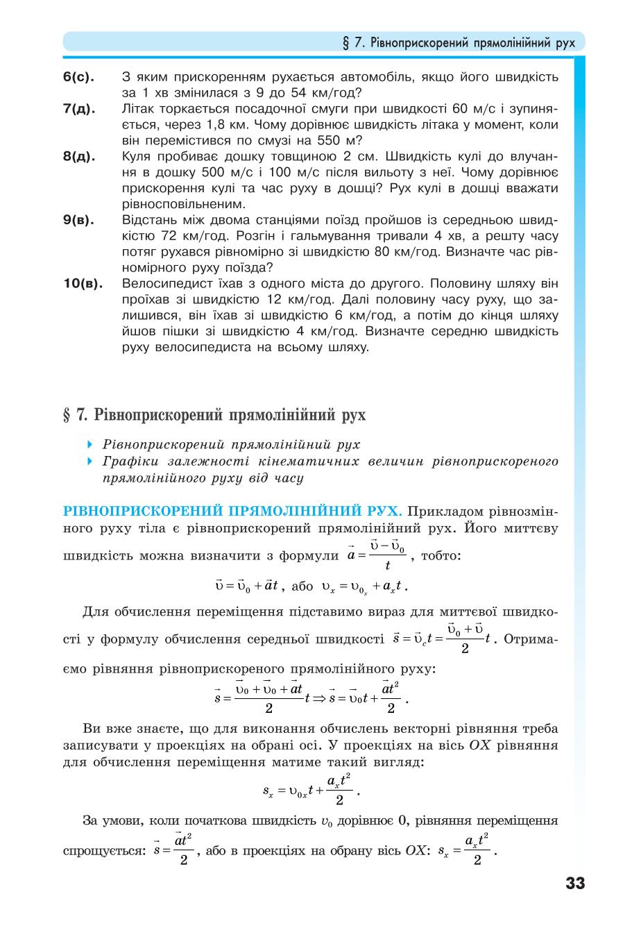 Мініатюра 33