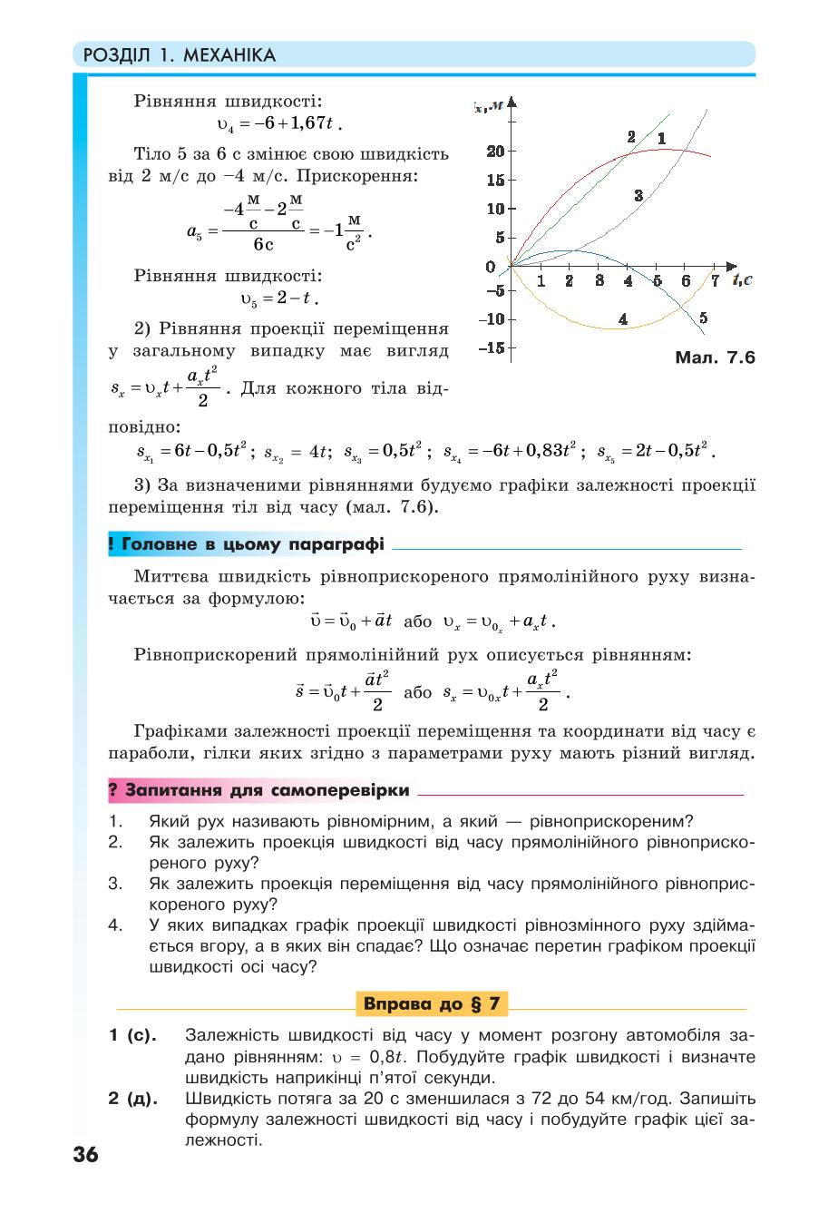 Мініатюра 36