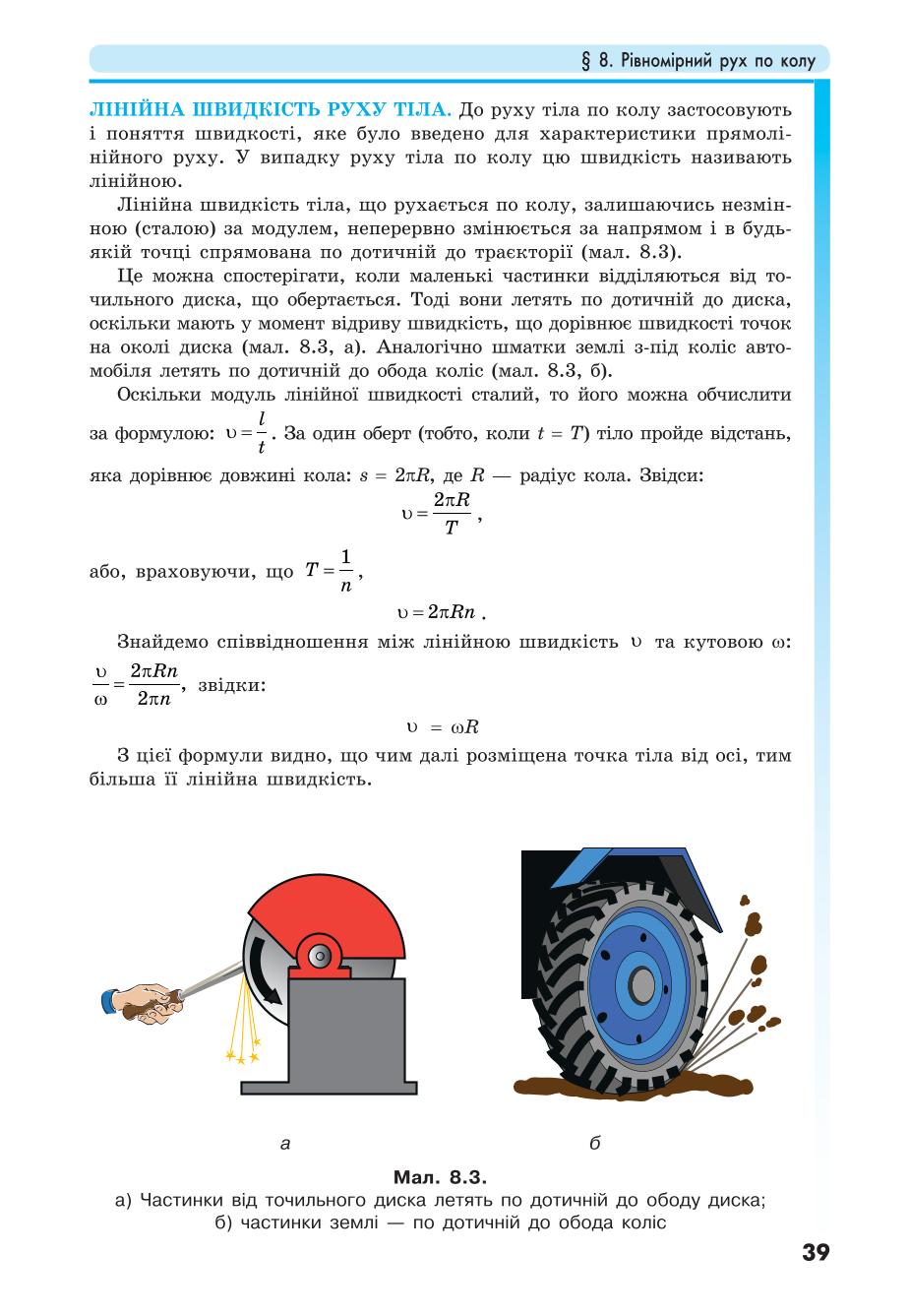 Мініатюра 39