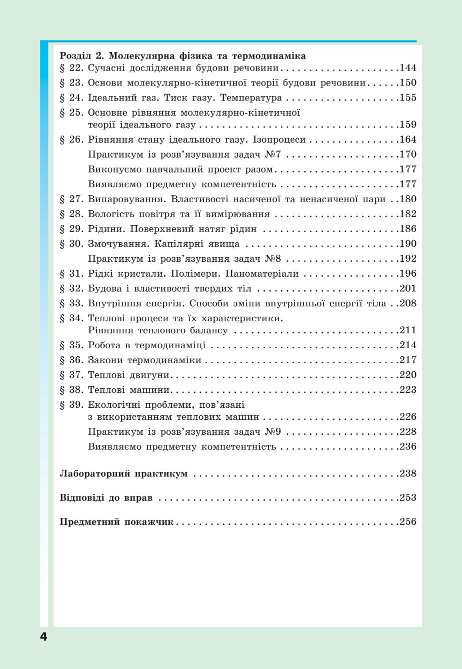 Мініатюра 4