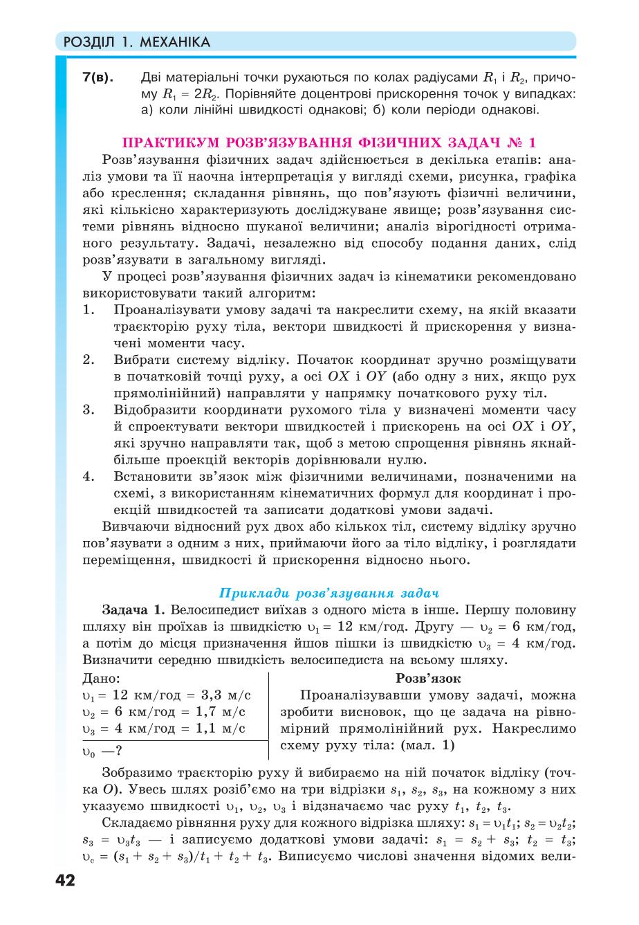 Мініатюра 42