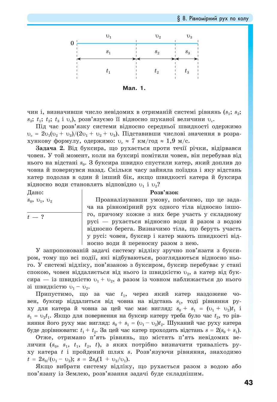 Мініатюра 43