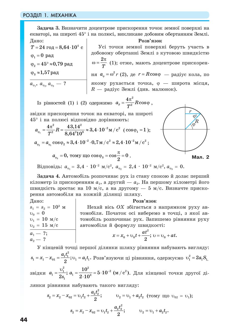 Мініатюра 44