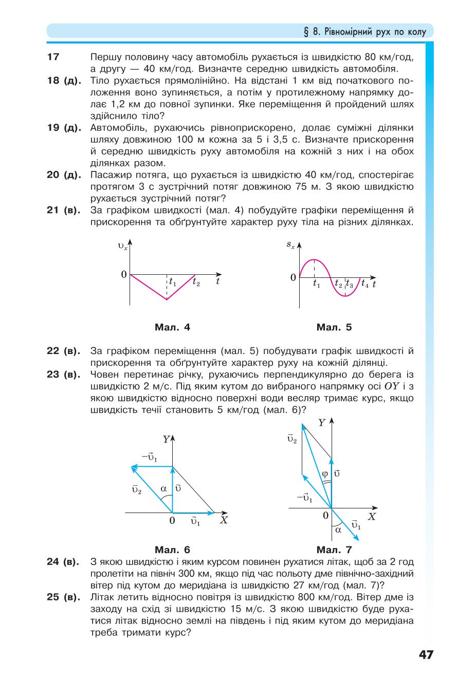 Мініатюра 47