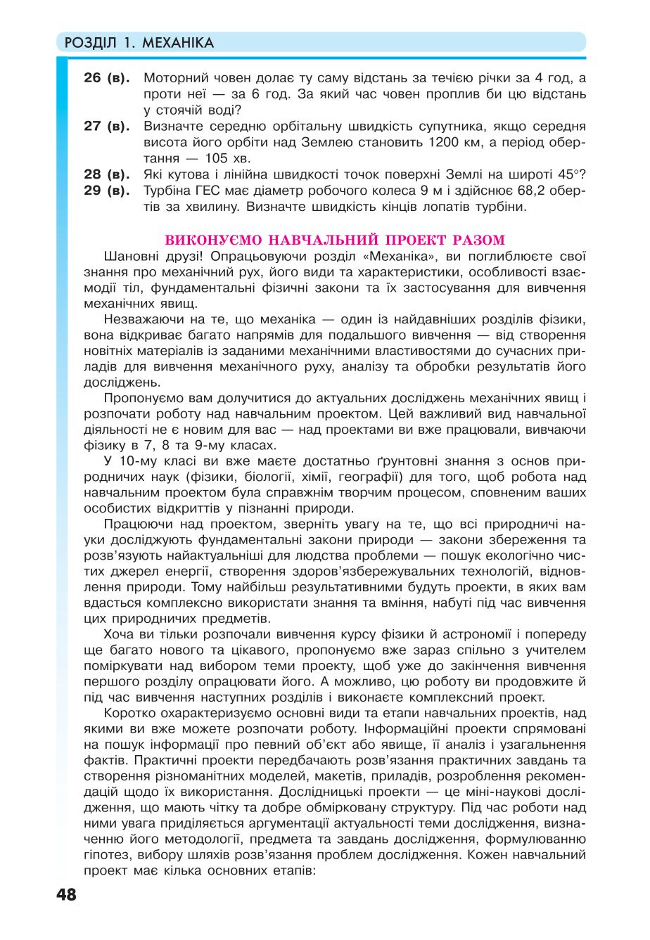 Мініатюра 48