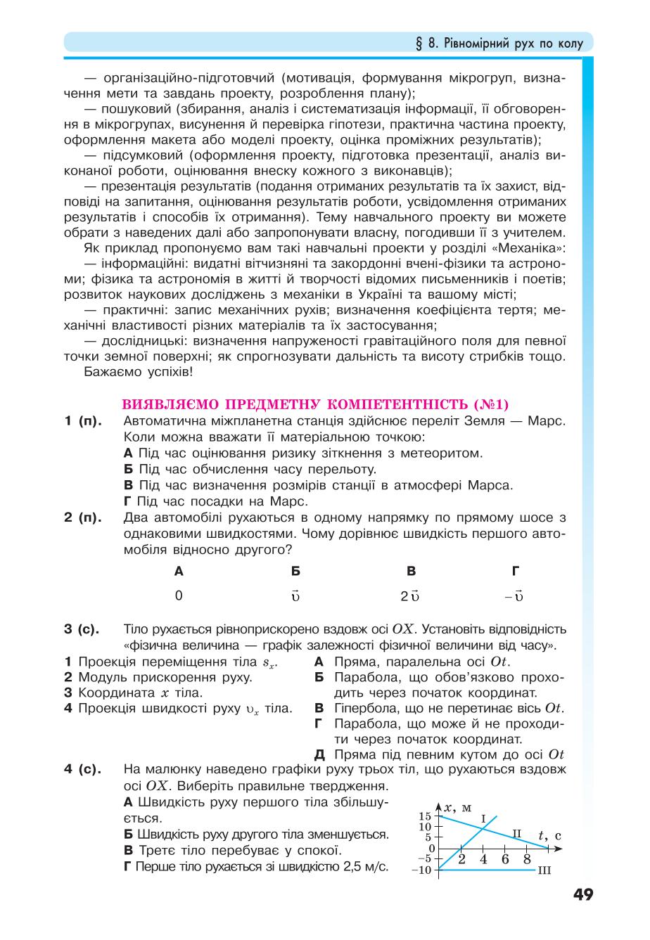 Мініатюра 49