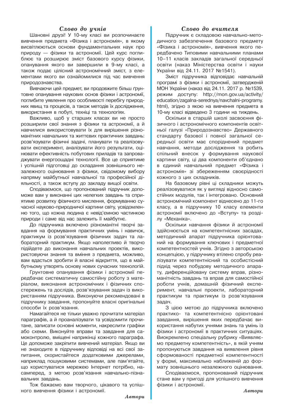 Мініатюра 5