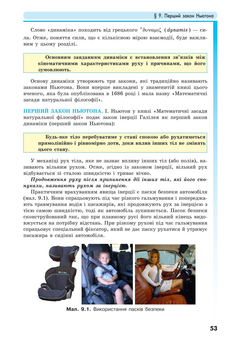 Мініатюра 53