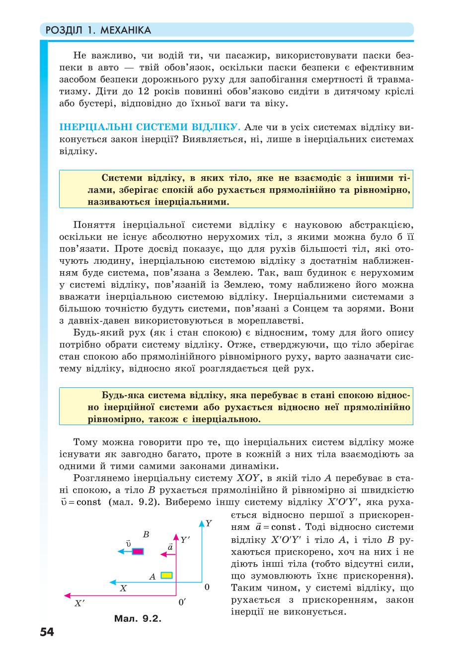 Мініатюра 54