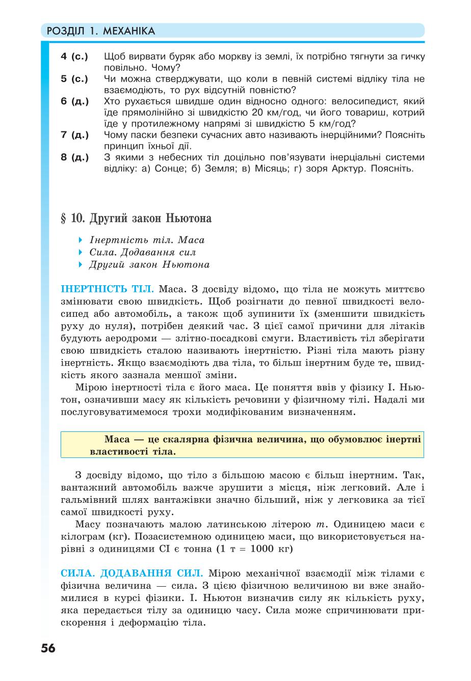 Мініатюра 56